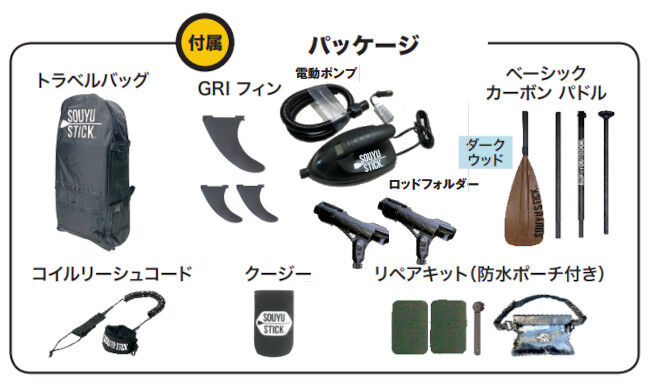 SOUYU STICK EXPEDITION 12’6”NATURE(電動PKG)2021